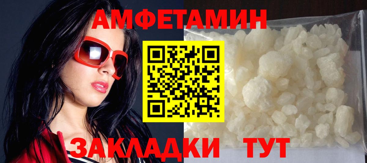 АМФЕТАМИН Premium Карачаевск