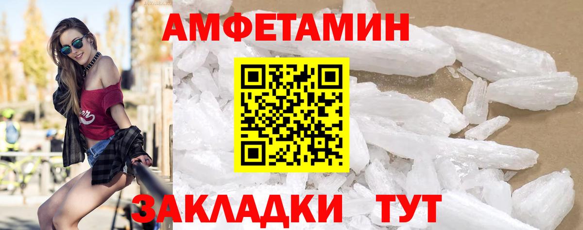 Амфетамин 98%  АМФ  Карачаевск  Вход с VPN 