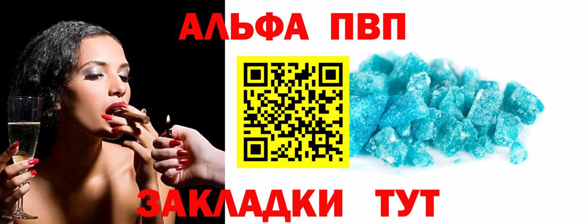 Alpha-PVP мука  APVP  А ПВП СК  где можно купить наркотик  Вход с VPN  Карачаевск 