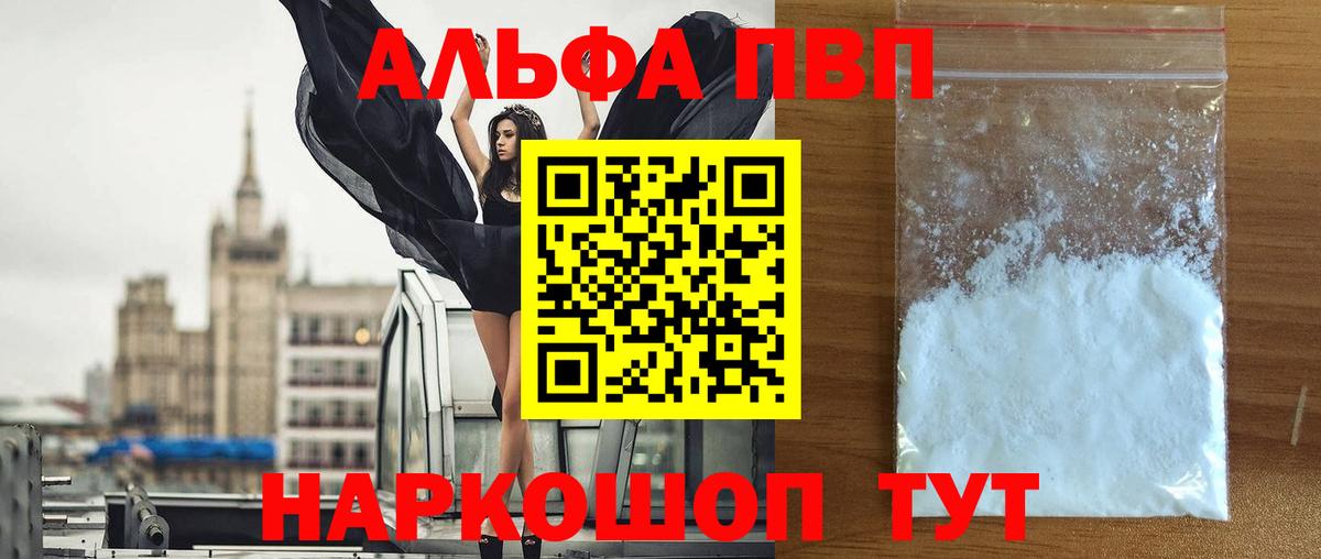 A-PVP крисы CK Карачаевск
