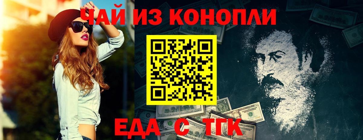Карачаевск  Cannafood марихуана  Вход с VPN 