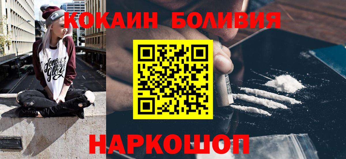 Карачаевск  Кокаин  КОКАИН Эквадор  Вход с VPN  COCAIN VHQ 