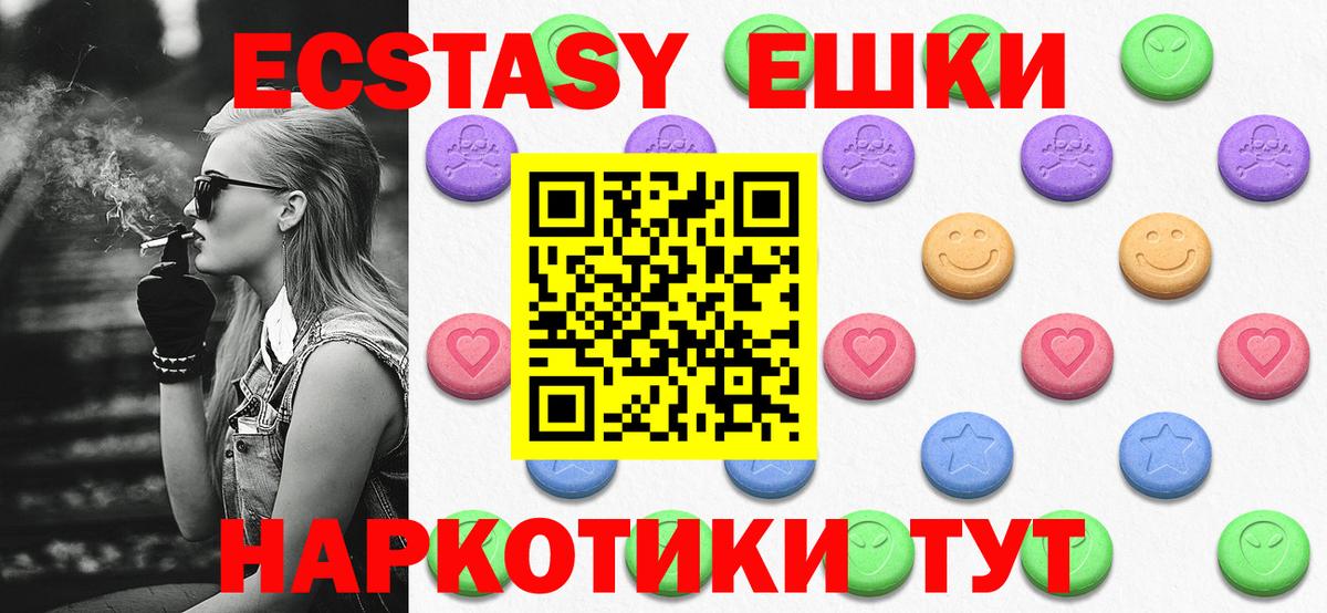 Ecstasy XTC Карачаевск