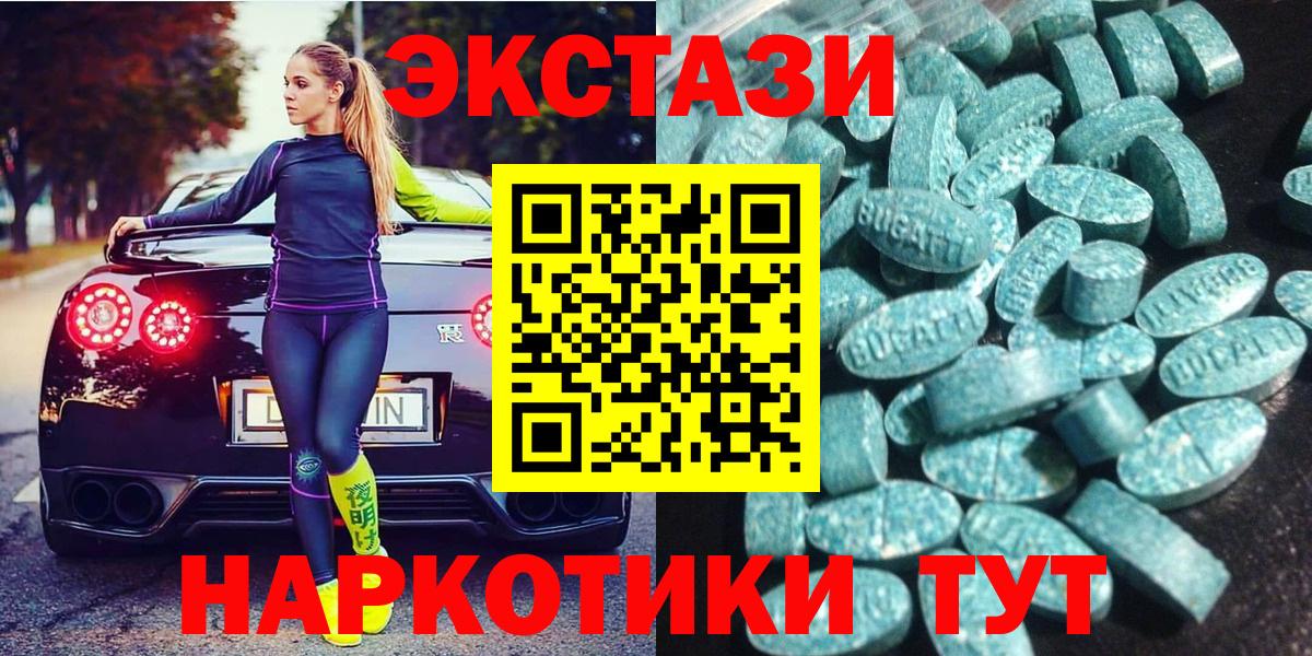 Ecstasy Philipp Plein  Экстази  Вход с VPN  Карачаевск  Ecstasy XTC 