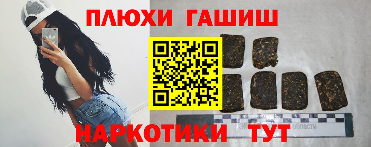 Гашиш hashish  Вход с VPN  ГАШ  Гашиш хэш  Карачаевск 