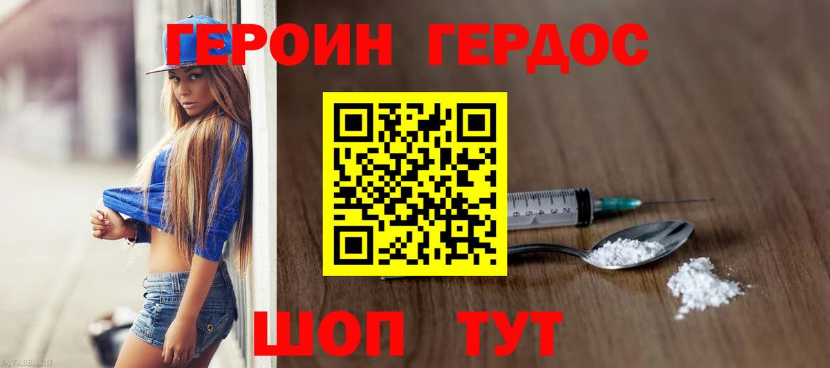Героин гречка  Вход с VPN  Карачаевск 