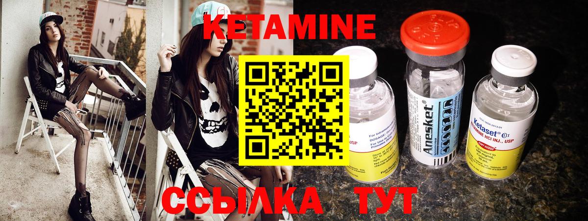 Кетамин ketamine  Вход с VPN  Карачаевск  КЕТАМИН VHQ 