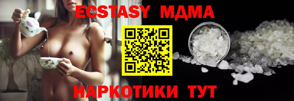 МДМА Molly  Вход с VPN  Карачаевск 