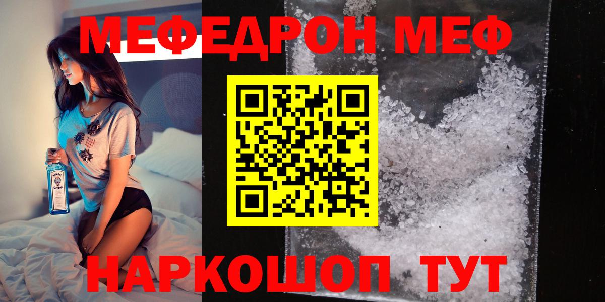 Карачаевск  МЯУ-МЯУ mephedrone  наркота  МЯУ-МЯУ мяу мяу  Вход с VPN 
