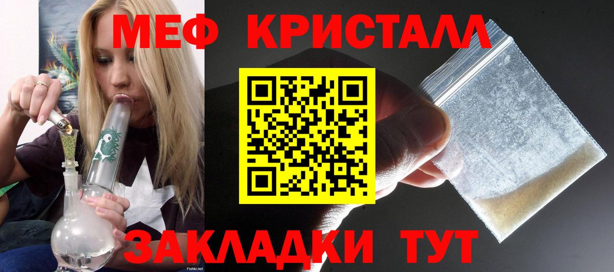 Мефедрон  Карачаевск