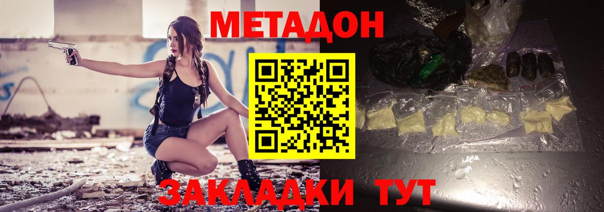 Карачаевск  МЕТАДОН мёд  Вход с VPN  Метадон мёд 