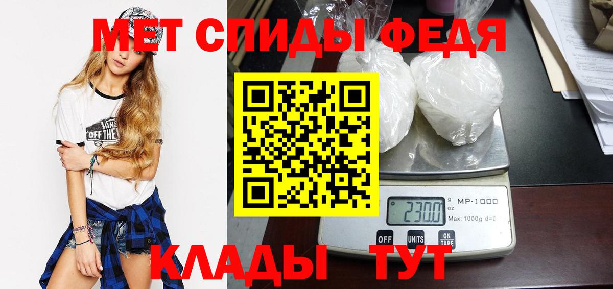 МЕТАМФЕТАМИН Methamphetamine  Вход с VPN  Карачаевск 