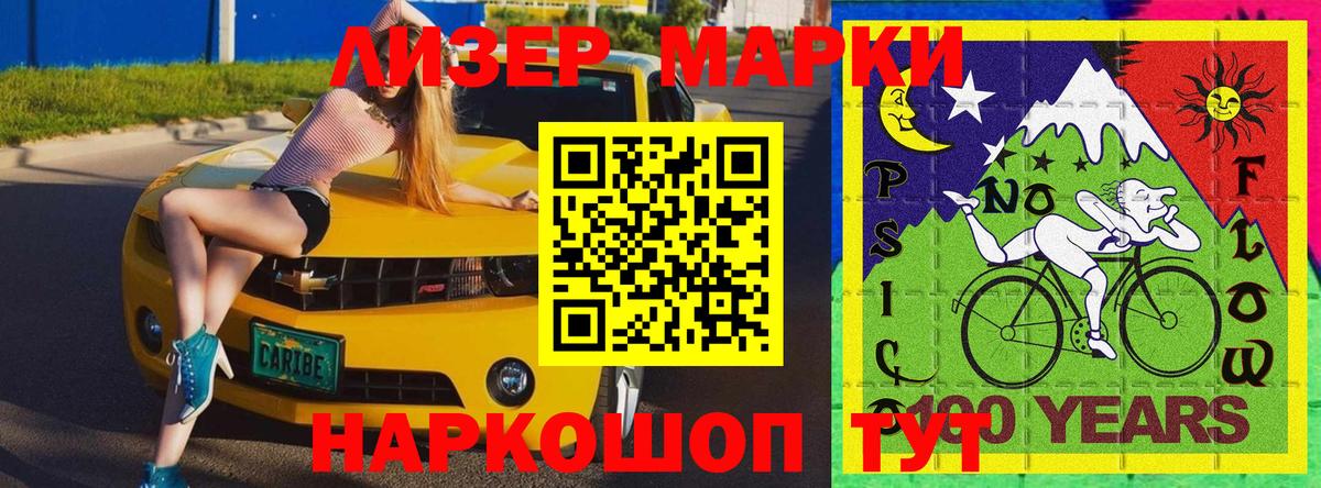 Марки NBOMe 1,5мг Карачаевск